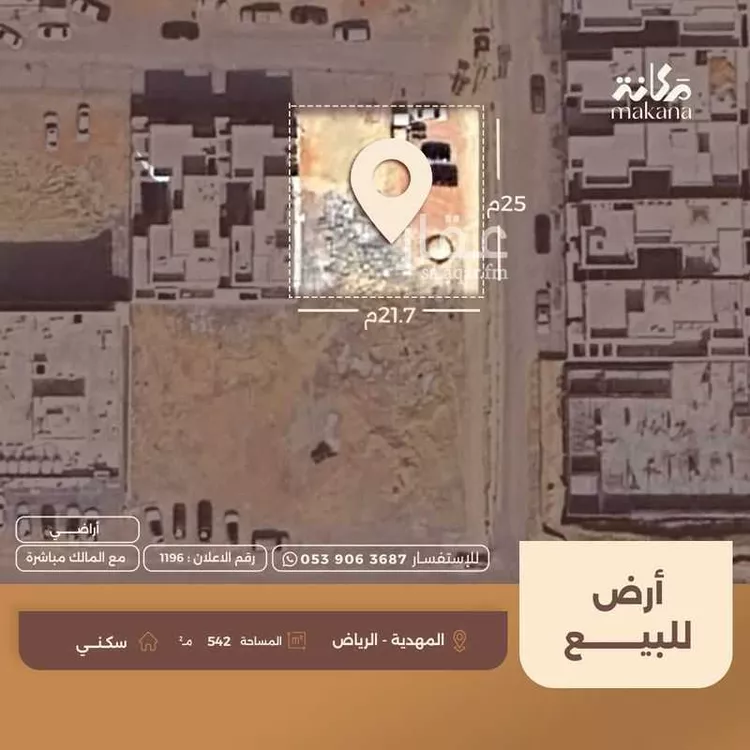 أرض للبيع في شارع أحمد الحفرواي, حي المهدية, مدينة الرياض, منطقة الرياض