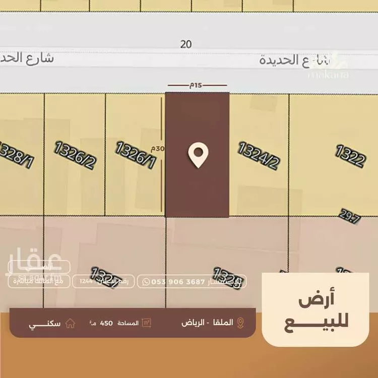 أرض للبيع في شارع الحديدة, حي الملقا, مدينة الرياض, منطقة الرياض صورة 2