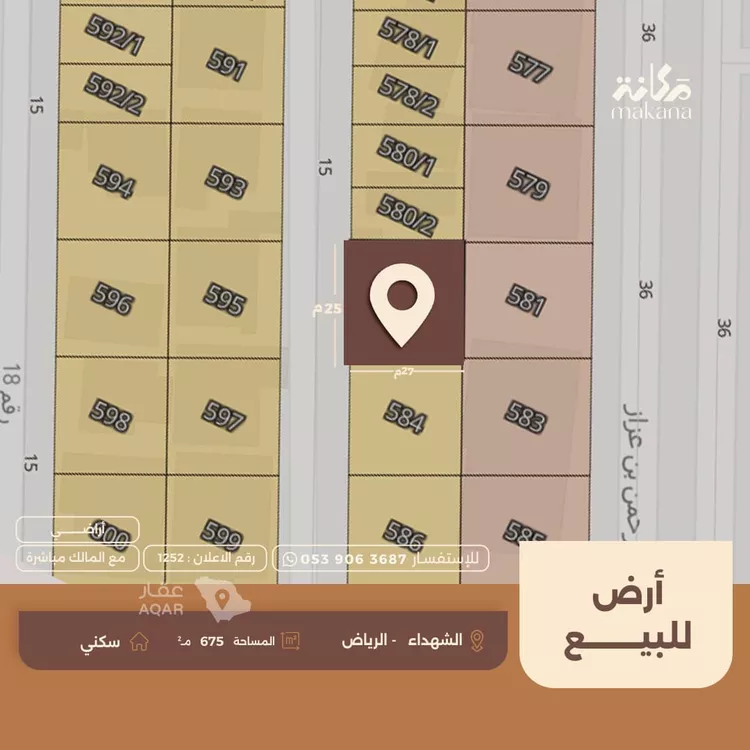 أرض للبيع في شارع أبي راكة, حي غرناطة, مدينة الرياض, منطقة الرياض