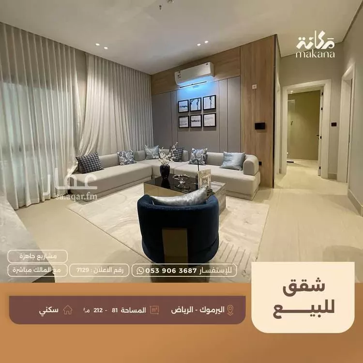 Apartment for Sale in Riyadh Ar Rimal