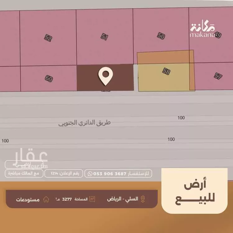 Land for Sale in Riyadh As Sulay