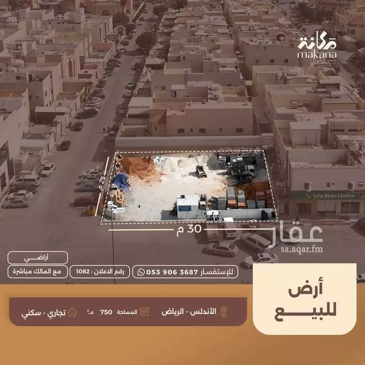 أرض للبيع في شارع الأمير ??ندر بن عبدالعزيز, حي الأندلس, مدينة الرياض, منطقة الرياض