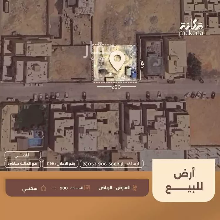 أرض للبيع في شارع عبدالله عبدالرحيم قاضي, حي العارض, مدينة الرياض, منطقة الرياض صورة 2