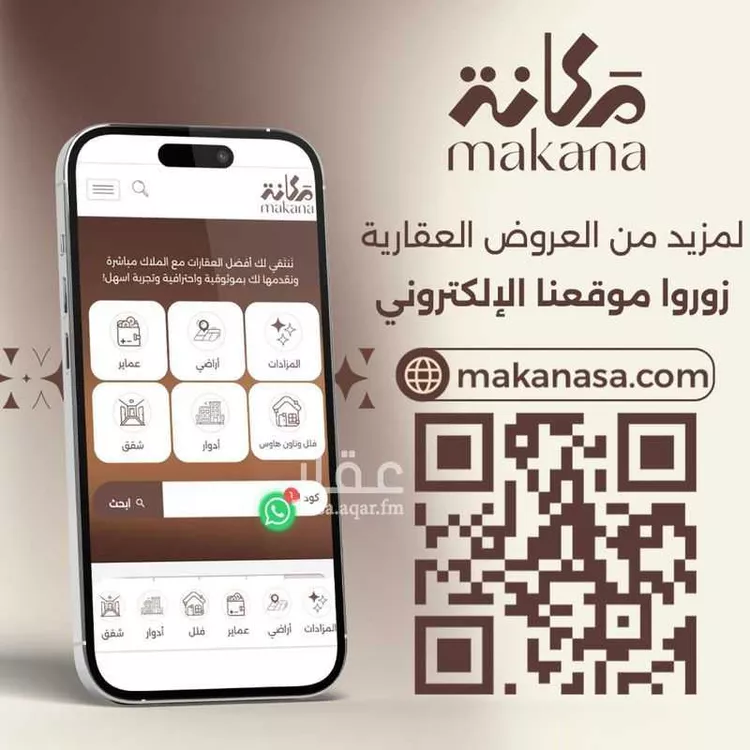 Land for Sale in Riyadh Al Qirawan
