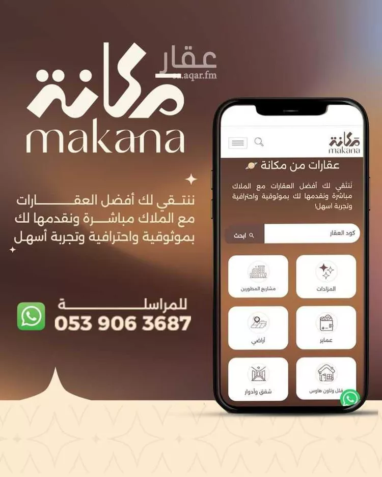 عمارة للبيع في شارع احمد ابن حنبل, حي النسيم الغربي, مدينة الرياض, منطقة الرياض