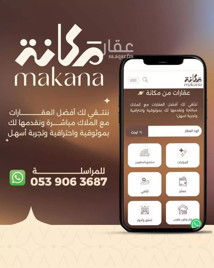 فيلا للبيع في شارع الرياضي, حي السعادة, مدينة الرياض, منطقة الرياض