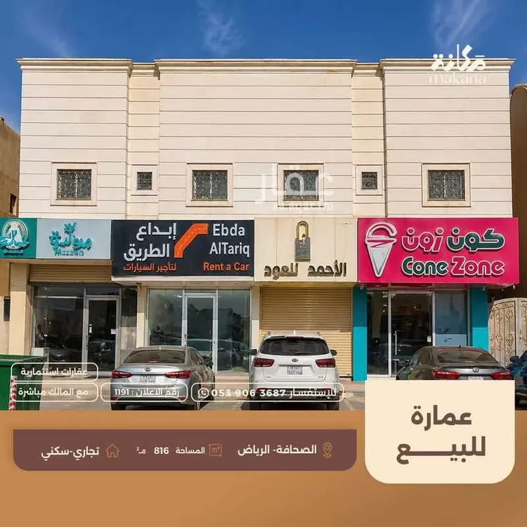 عمارة للبيع في شارع الامير ناصر بن سعود بن فرحان ال سعود, حي الصحافة, مدينة الرياض, منطقة الرياض