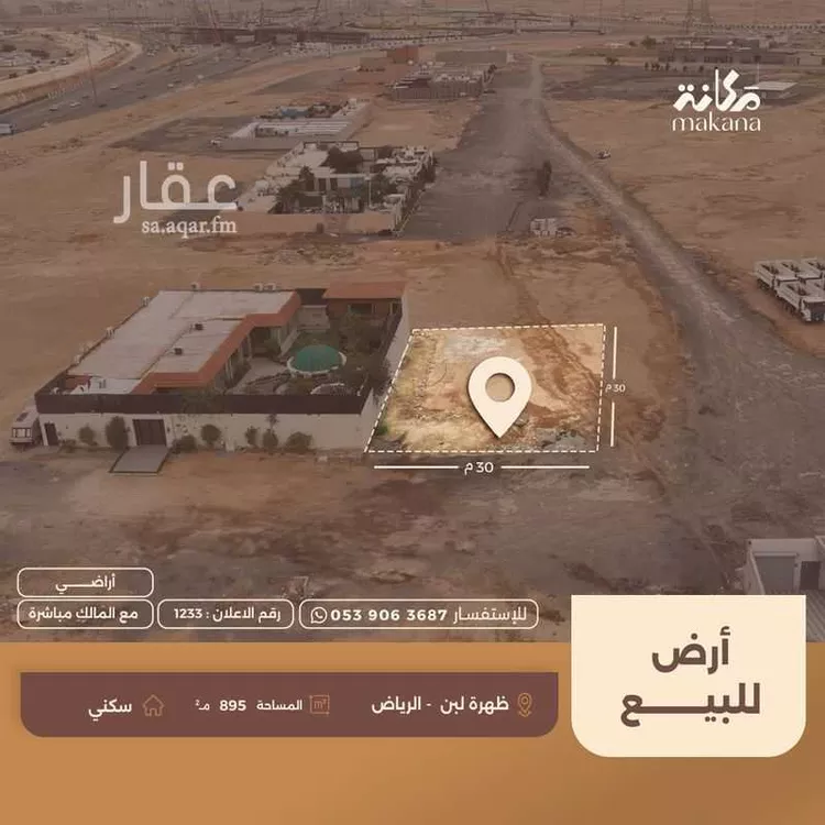 Land for Sale in Riyadh Laban