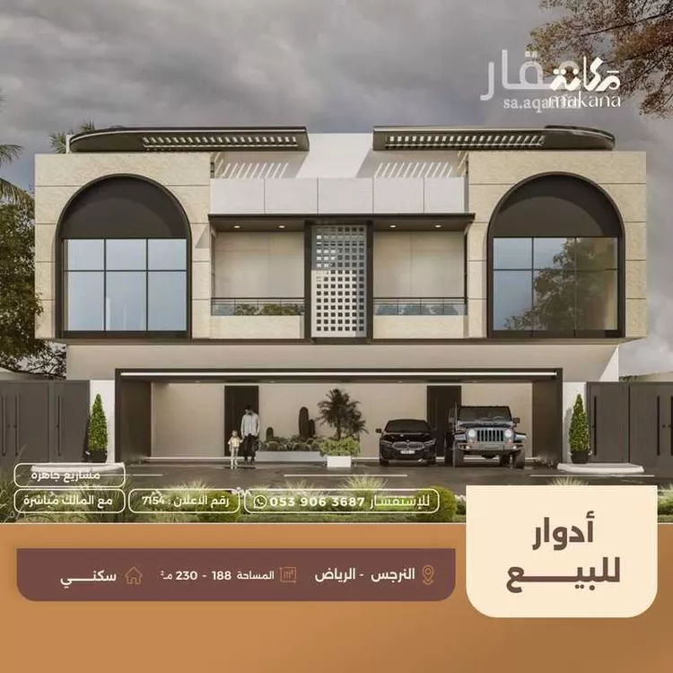 Floor for Sale in Riyadh An Narjis