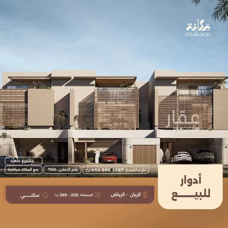 دور للبيع في شارع علي بن سعادة, حي الريان, مدينة الرياض, منطقة الرياض