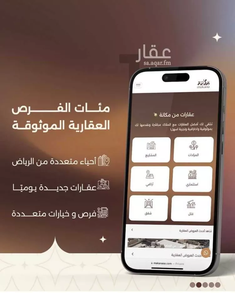أرض للبيع في شارع محمد كامل القصاب, حي المرجان, مدينة الرياض, منطقة الرياض صورة 2