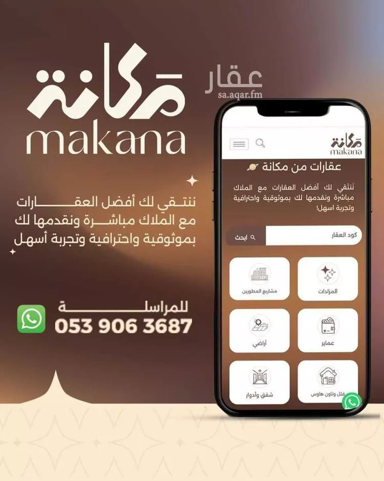 عمارة للبيع في شارع سالم بن معقل, حي اليمامة, مدينة الرياض, منطقة الرياض