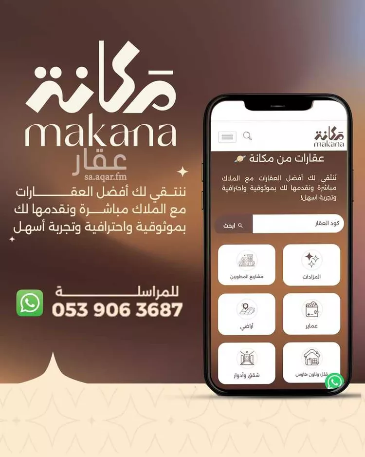 Building for Sale in Riyadh Dhahrat Laban