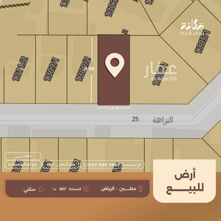 أرض للبيع في شارع النزاهة, حي حطين, مدينة الرياض, منطقة الرياض صورة 2