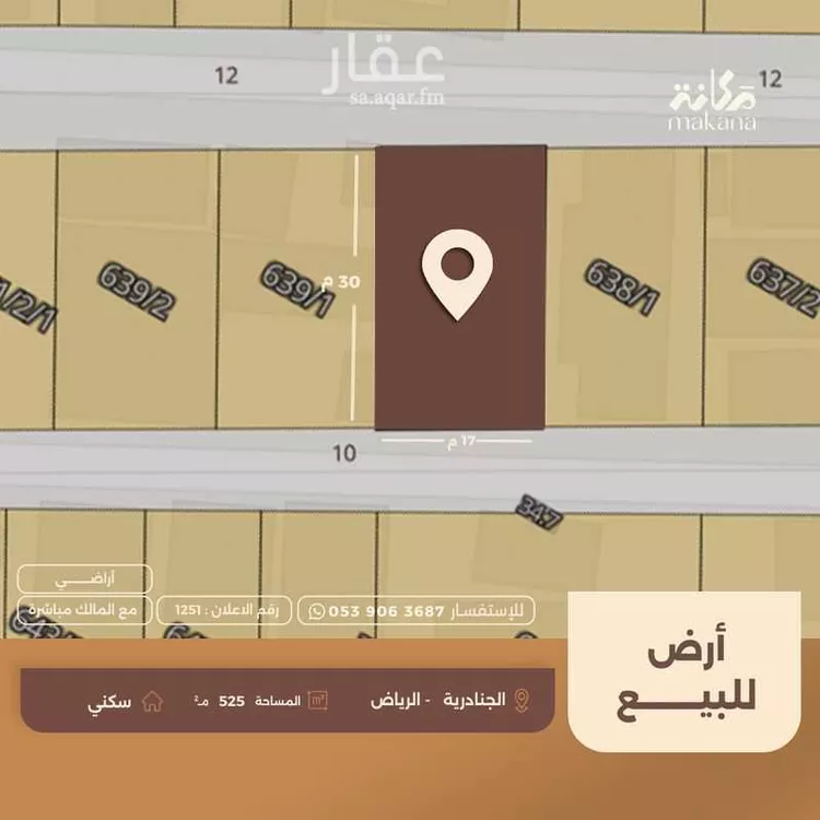 أرض للبيع في شارع أبي القاسم الخياط, حي المعيزيلة, مدينة الرياض, منطقة الرياض صورة 2