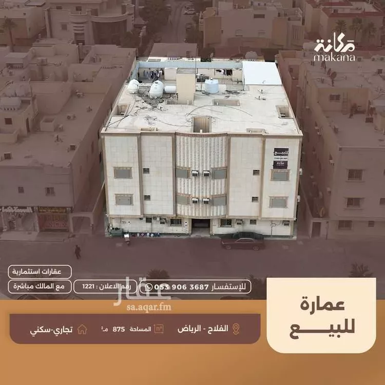 عمارة للبيع في شارع  عبدالله المخضوب, حي الفلاح, مدينة الرياض, منطقة الرياض 2