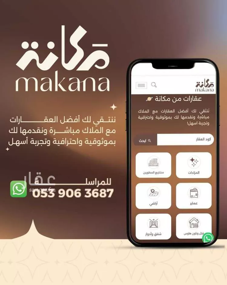 عمارة للبيع في شارع جبل الدخان, حي ظهرة لبن, مدينة الرياض, منطقة الرياض