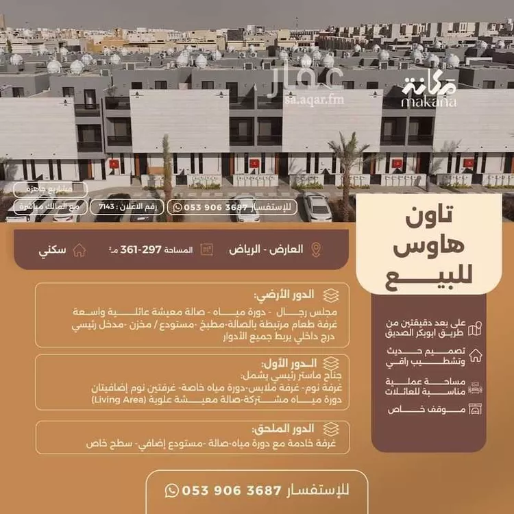 دور للبيع في شارع يوسف السيرافي, حي العارض, مدينة الرياض, منطقة الرياض