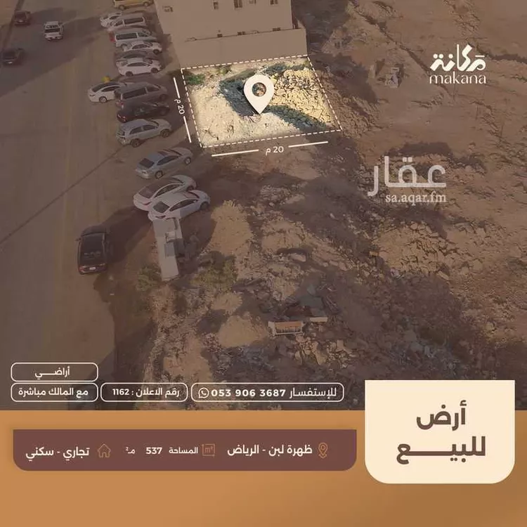 أرض للبيع في شارع الجنادل, حي ظهرة لبن, مدينة الرياض, منطقة الرياض