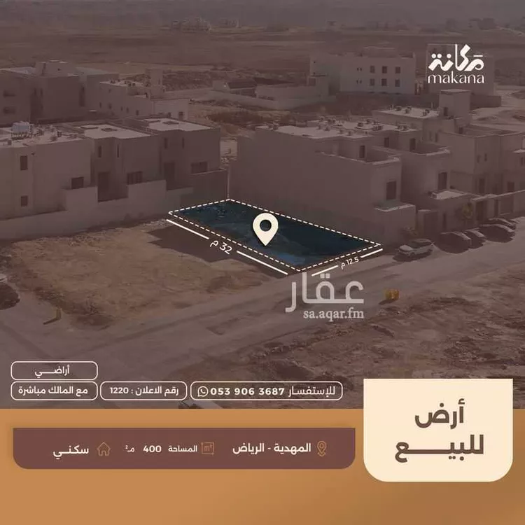 أرض للبيع في حي المهدية, مدينة الرياض, منطقة الرياض