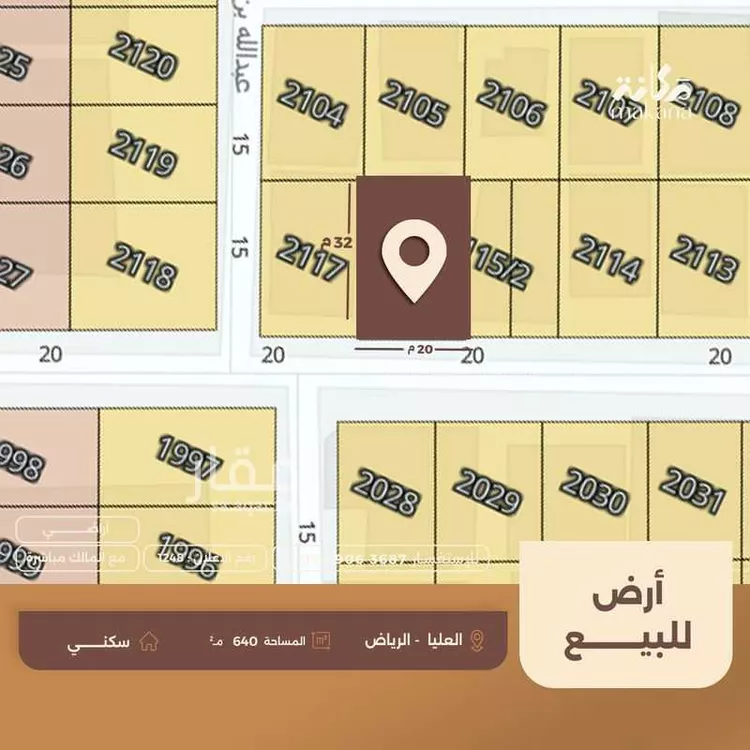 أرض للبيع في شارع طاهر الزمخشري, حي العليا, مدينة الرياض, منطقة الرياض