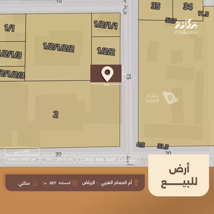 Land for Sale in Riyadh Umm Al Hamam Al Gharbi
