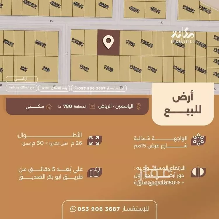 أرض للبيع في شارع رقم 56, حي الياسمين, مدينة الرياض, منطقة الرياض