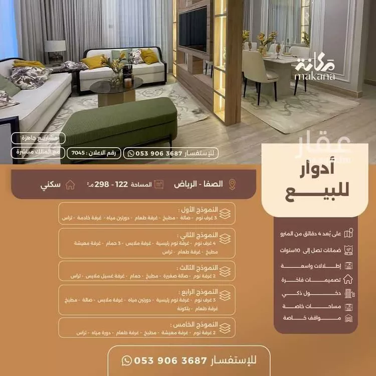 فيلا للبيع في شارع الرياضي, حي السعادة, مدينة الرياض, منطقة الرياض