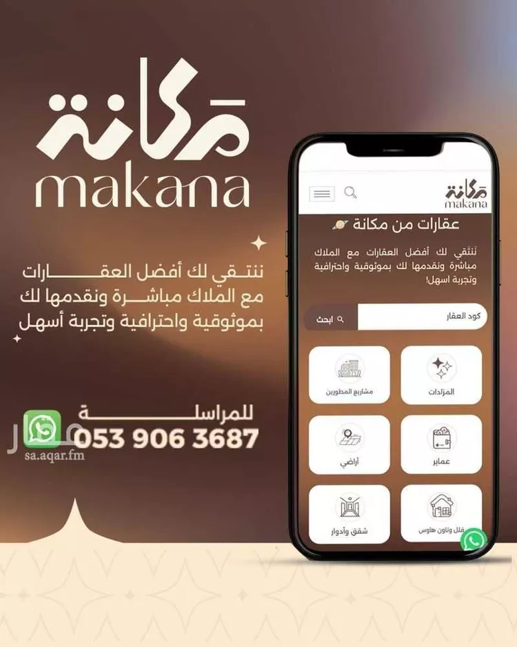 أرض للبيع في شارع محمد بن أحمد الفاسي, حي المهدية, مدينة الرياض, منطقة الرياض