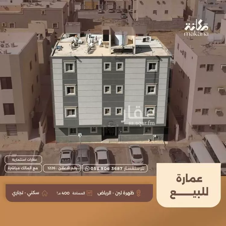 Building for Sale in Riyadh Dhahrat Laban