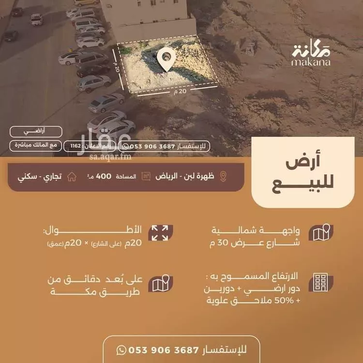 أرض للبيع في شارع الجنادل, حي ظهرة لبن, مدينة الرياض, منطقة الرياض