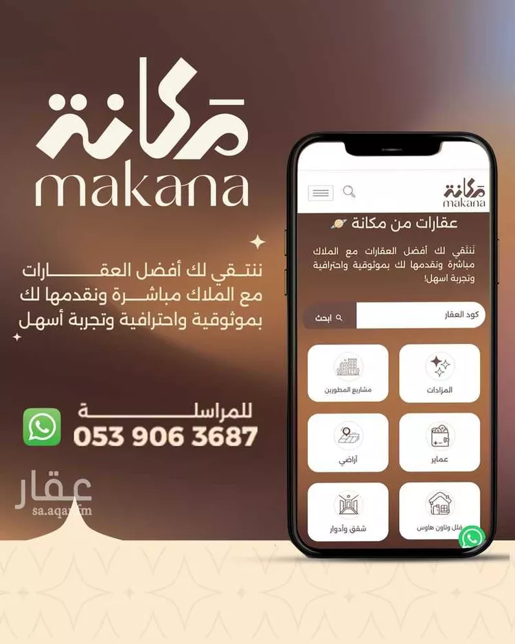 Land for Sale in Riyadh Al Misfat