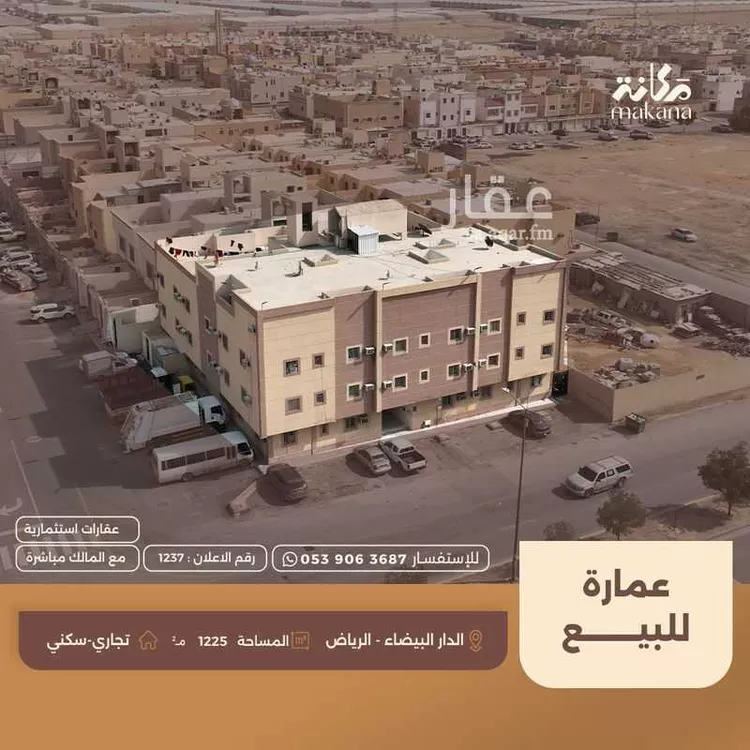 عمارة للبيع في شارع الميناء, حي الدار البيضاء, مدينة الرياض, منطقة الرياض