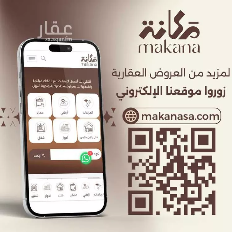 Land for Sale in Riyadh Al Mahdiyah صورة 3