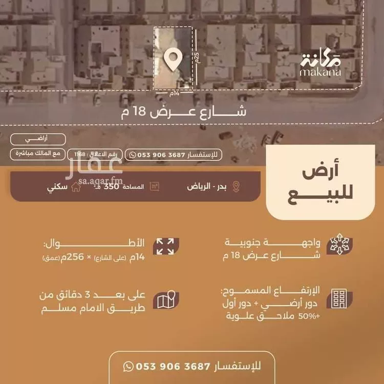أرض للبيع في حي بدر, مدينة الرياض, منطقة الرياض