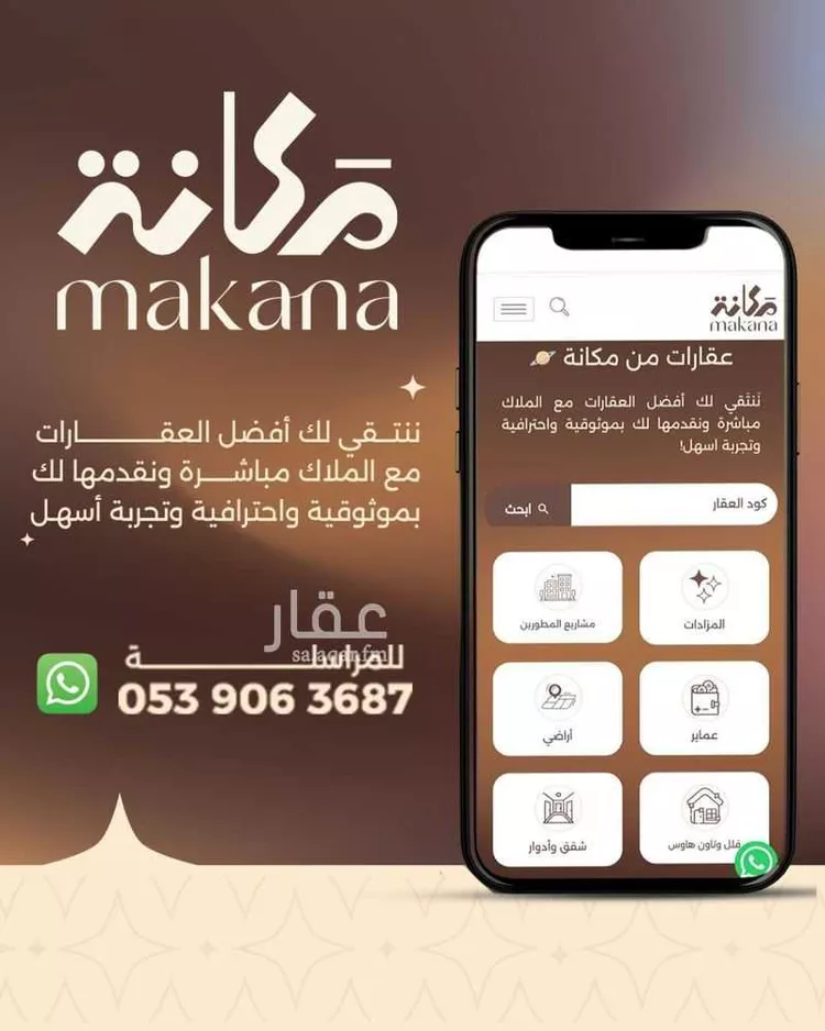 أرض للبيع في شارع أحمد موالا العمري, حي النرجس, مدينة الرياض, منطقة الرياض