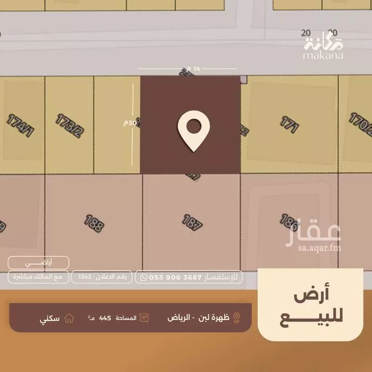 Land for Sale in Riyadh Dhahrat Laban