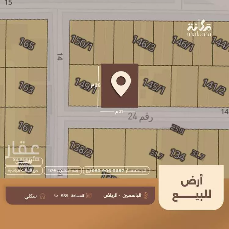 أرض للبيع في شارع رقم 24, حي الياسمين, مدينة الرياض, منطقة الرياض صورة 2