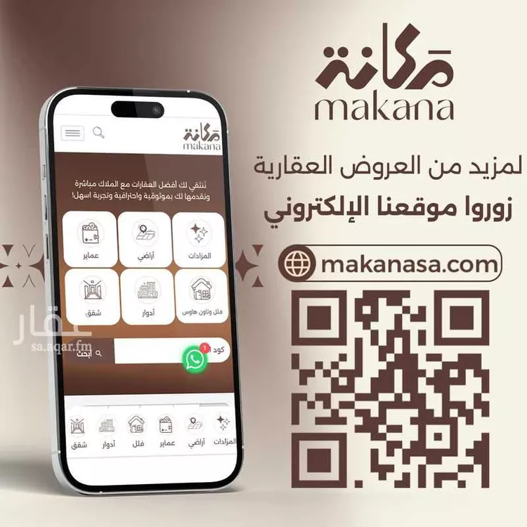 شقة للبيع في شارع يزيد بن مزيد الشيباني, حي الرمال, مدينة الرياض, منطقة الرياض صورة 2