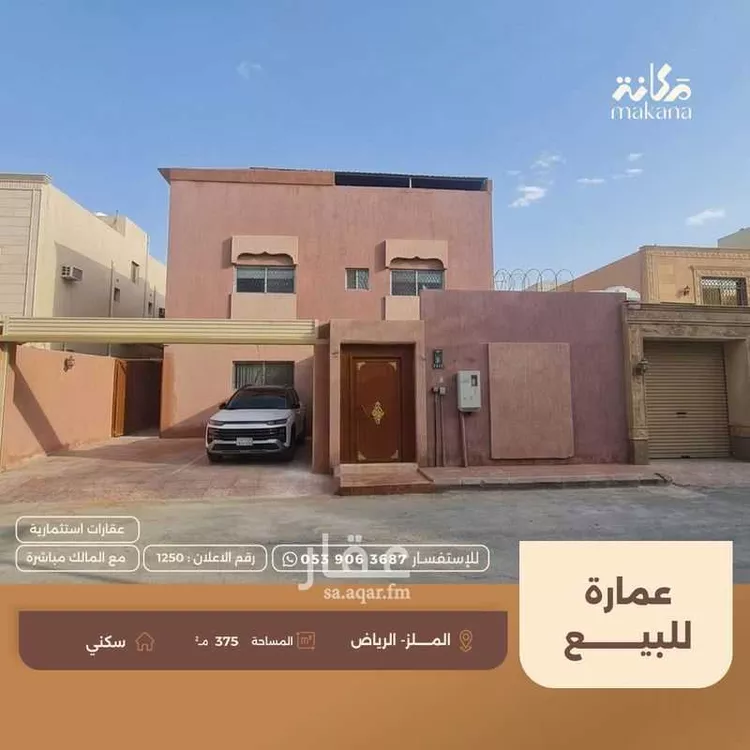 عمارة للبيع في شارع إبراهيم النصير, حي الملز, مدينة الرياض, منطقة الرياض