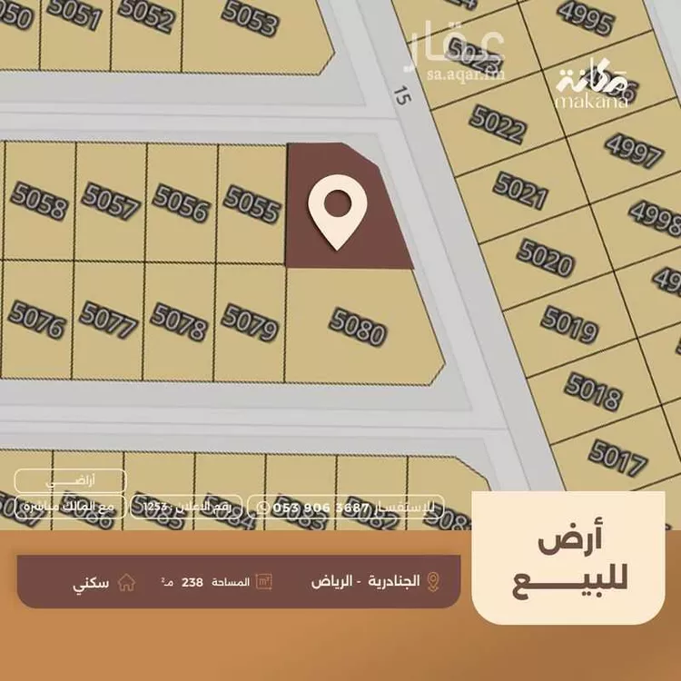 أرض للبيع في شارع الجنادرية, حي الجنادرية, مدينة الرياض, منطقة الرياض صورة 2