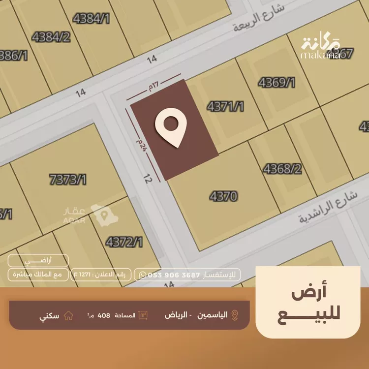 Land for Sale in Riyadh Al Yasmin صورة 2