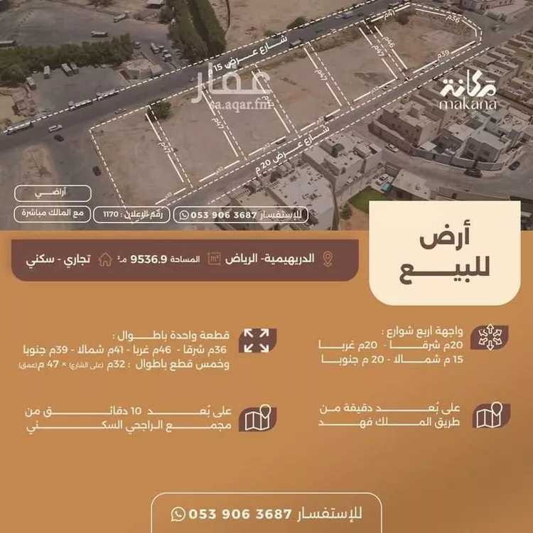 أرض للبيع في شارع ابن عساكر, حي الدريهمية, مدينة الرياض, منطقة الرياض