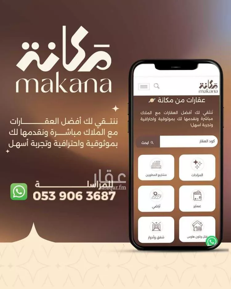 عمارة للبيع في شارع ام القوين, حي جرير, مدينة الرياض, منطقة الرياض