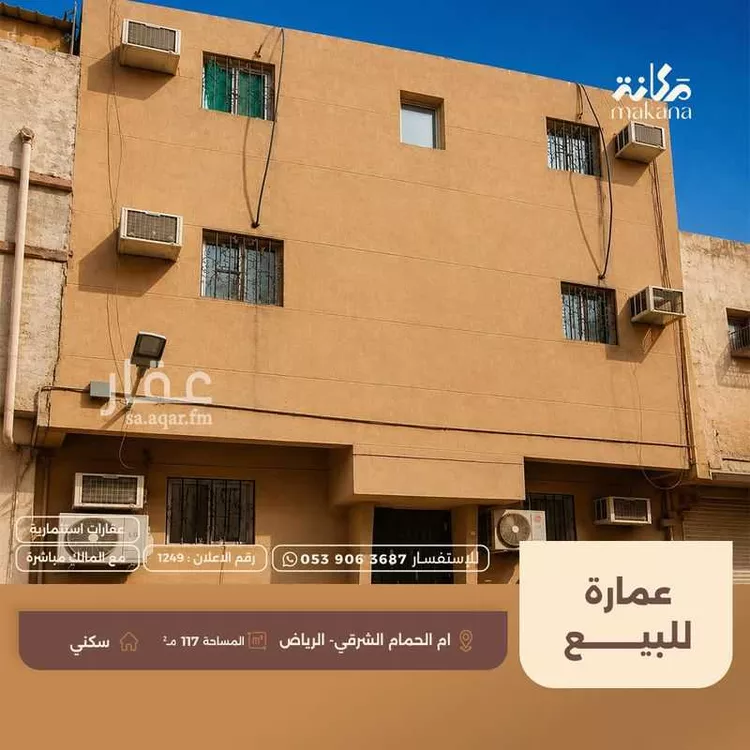 عمارة للبيع في شارع محمود النجاري, حي أم الحمام الشرقي, مدينة الرياض, منطقة الرياض