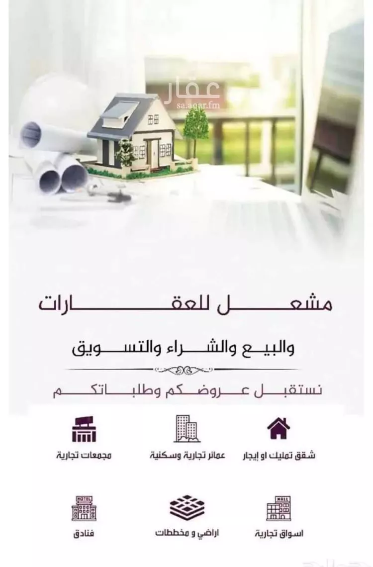 Land for Sale in Riyadh Uraidh