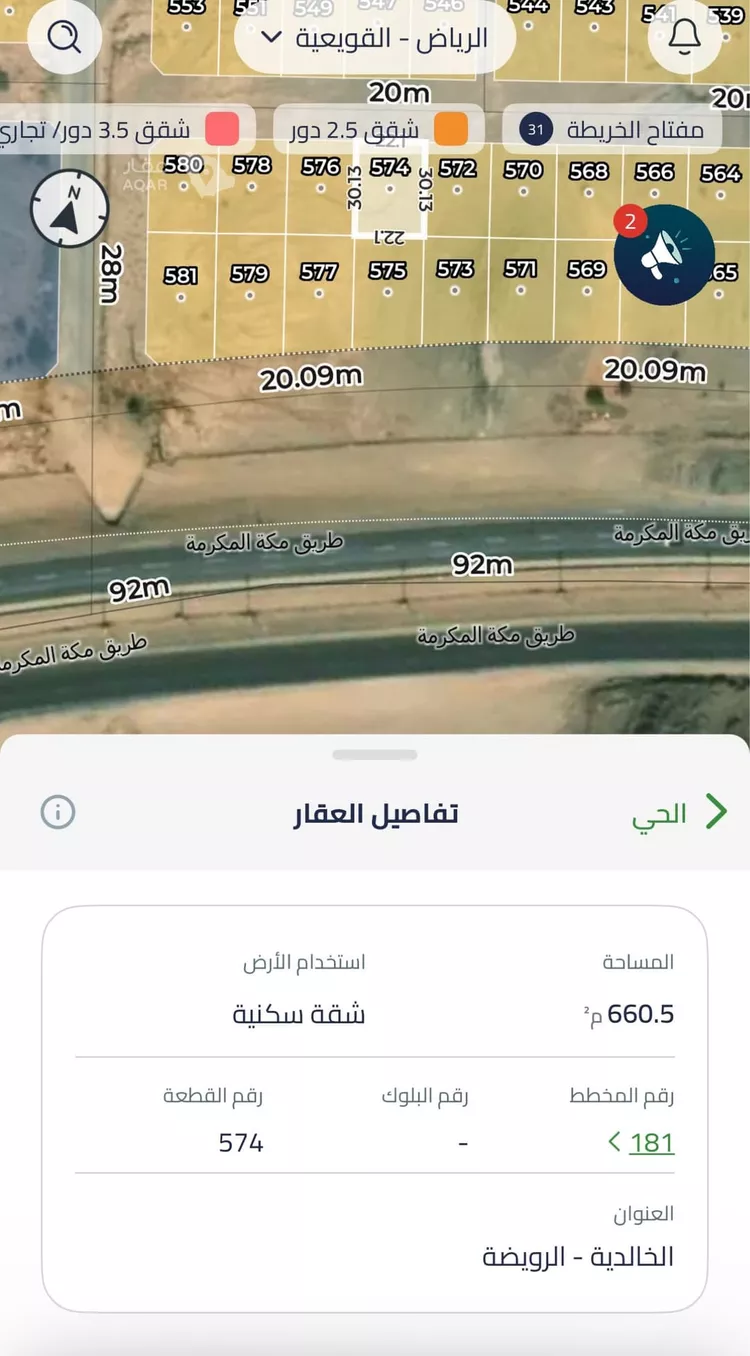 Land for Sale in Al Quwaiiyah Al Darieb