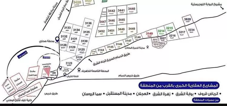 أرض للبيع في حي العلا, مدينة الرياض, منطقة الرياض صورة 2