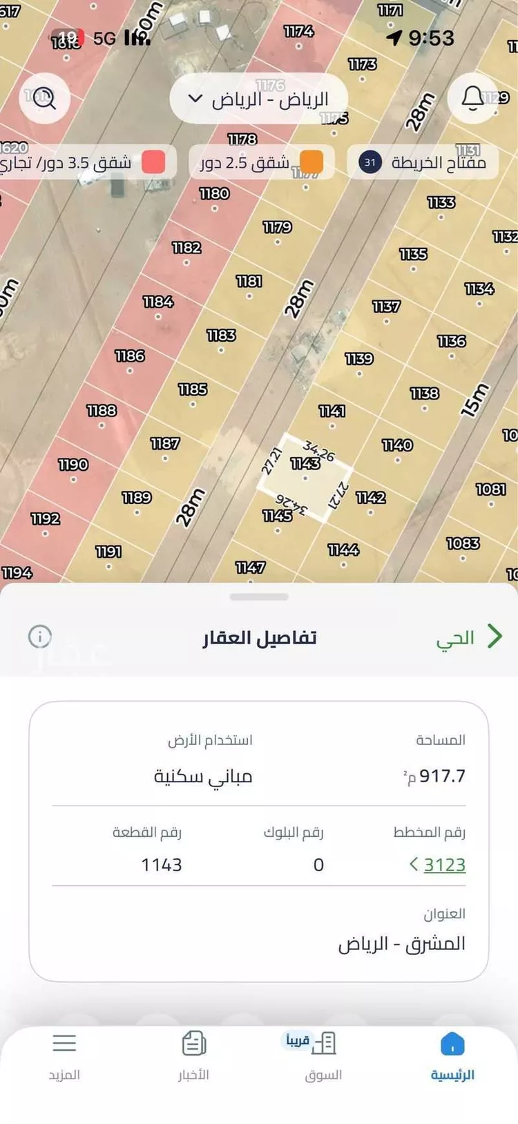 أرض للبيع في حي المشرق, مدينة الرياض, منطقة الرياض صورة 3