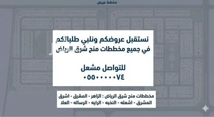 أرض للبيع في حي العلا, مدينة الرياض, منطقة الرياض صورة 2